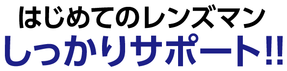 土日祝祭日限定 お得なパック!!